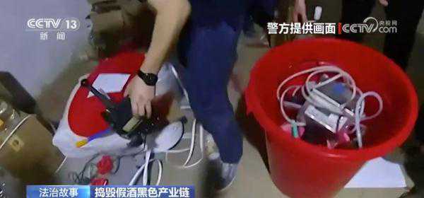 几十元白酒摇身一变成茅台？警方披露细节→