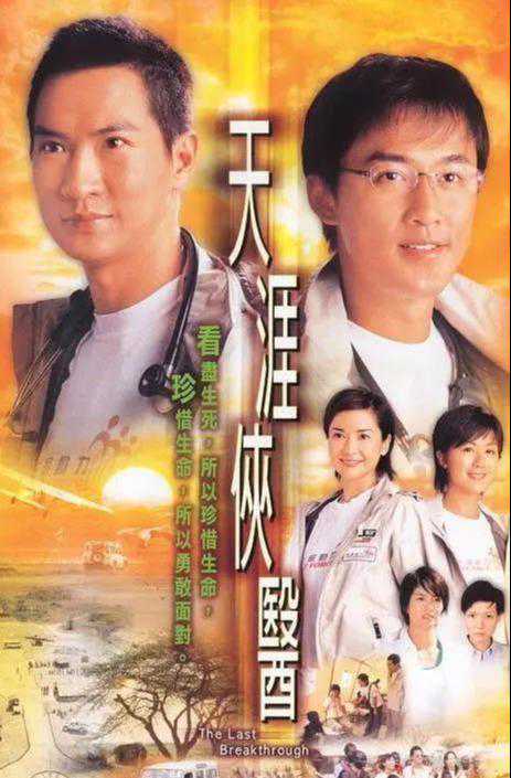 时隔14年！TVB再播《九五至尊》，张可颐封视后与郭可盈掀口水战
