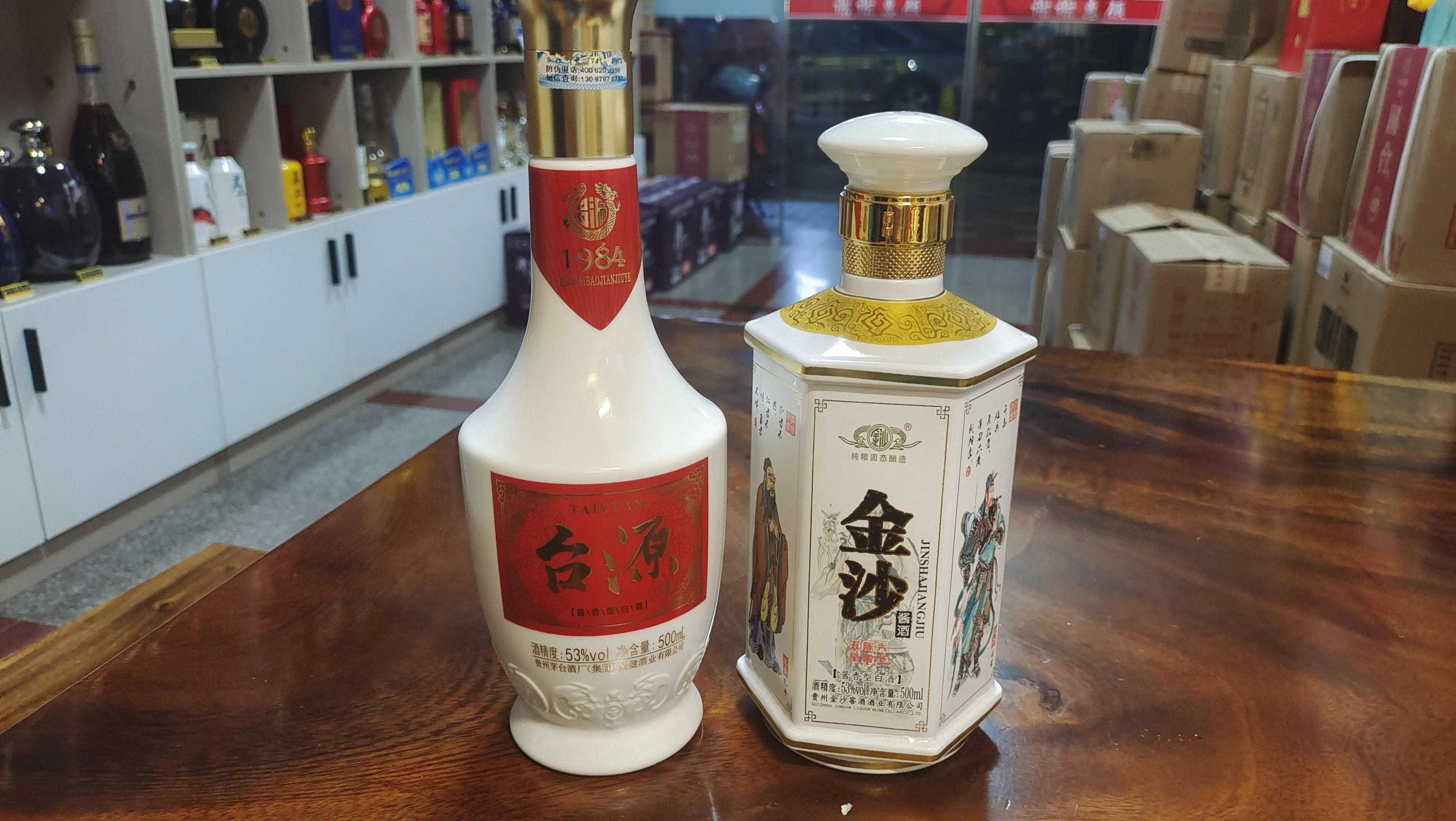 金沙六圣酱酒和台源酒