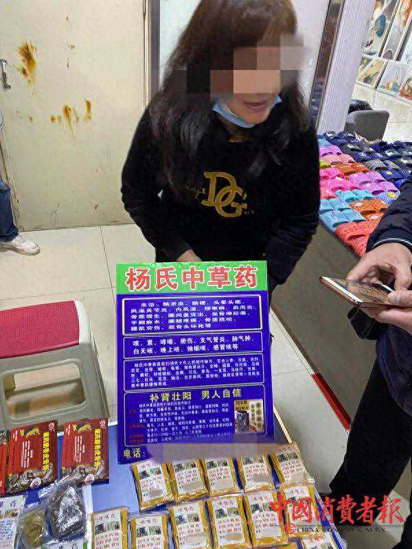 祖传秘方“包治百病”专骗老人！检测发现添加超剂量处方药……
