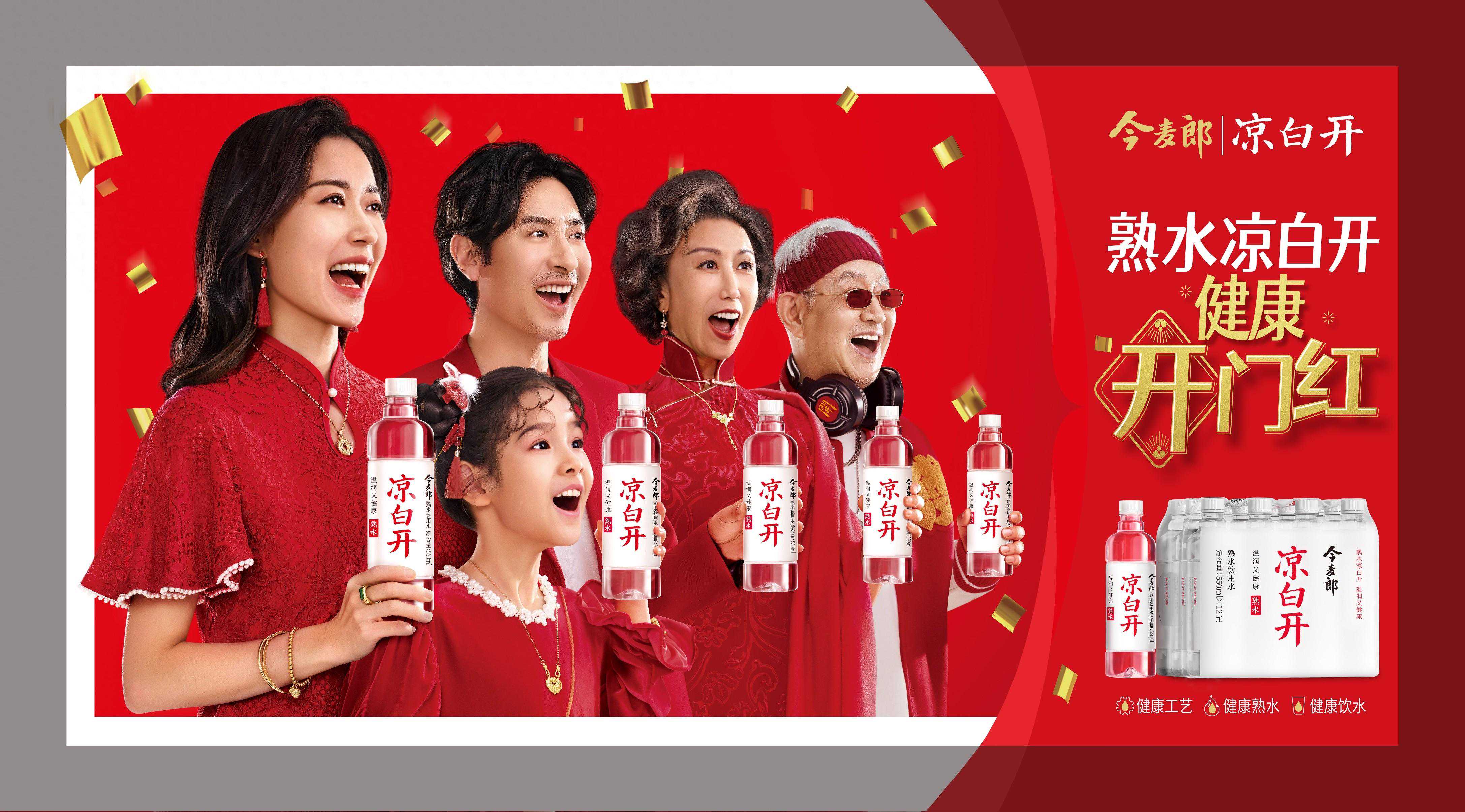 今麦郎的2023：油门踩到底，驶向新时代