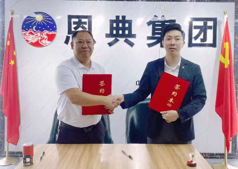 中国习窖酒业集团与贵州恩典传媒达成战略合作