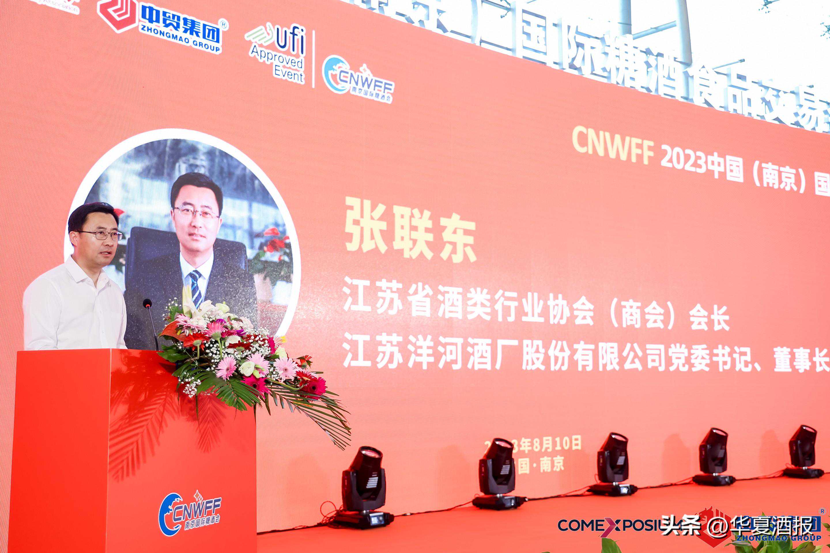 2023南京糖酒会开幕，展会现场人气火爆，聚焦酒业调整期下名酒引领带动作用成展会热点