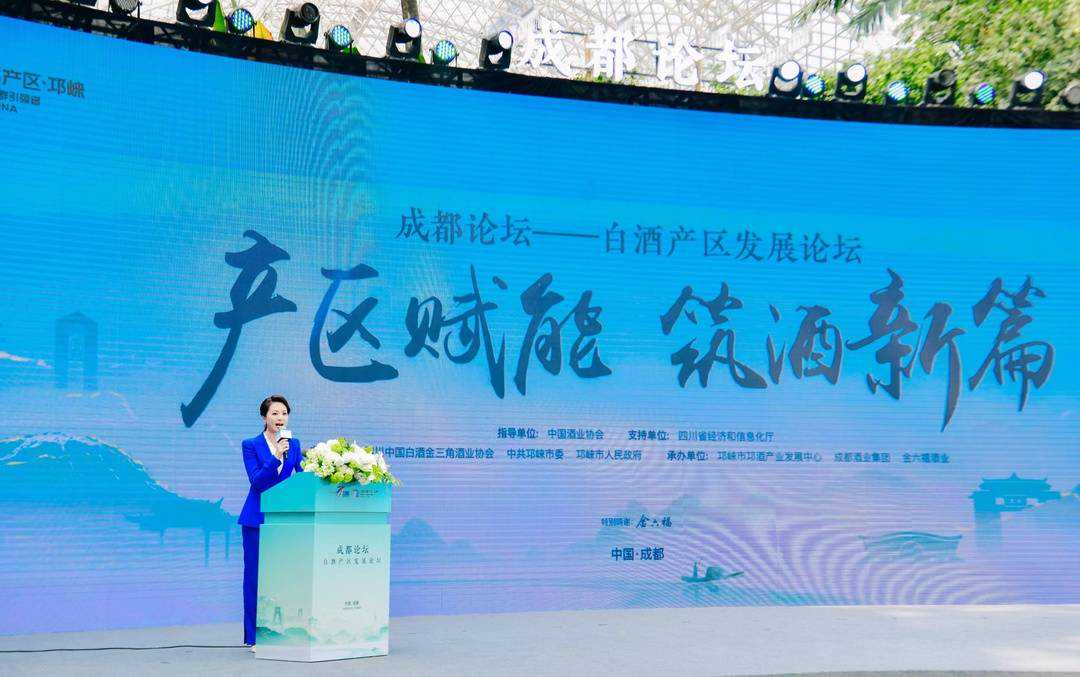 春糖“封爆”丨川酒成都产区·邛崃发布首款以城市命名白酒