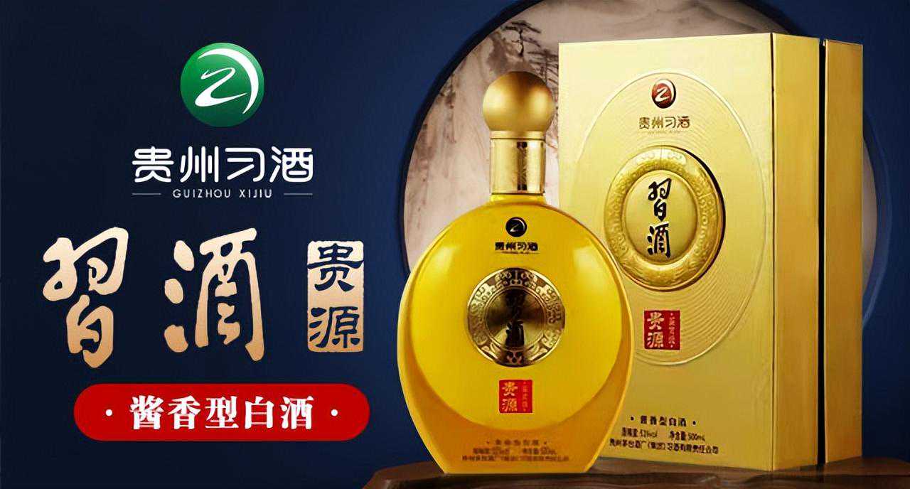 2023加盟贵州习酒需要多少钱?习酒代理费用