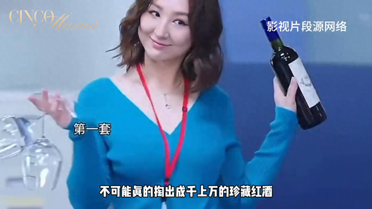 《新闻女王》里面George挑的红酒到底值多少钱？#新闻女王