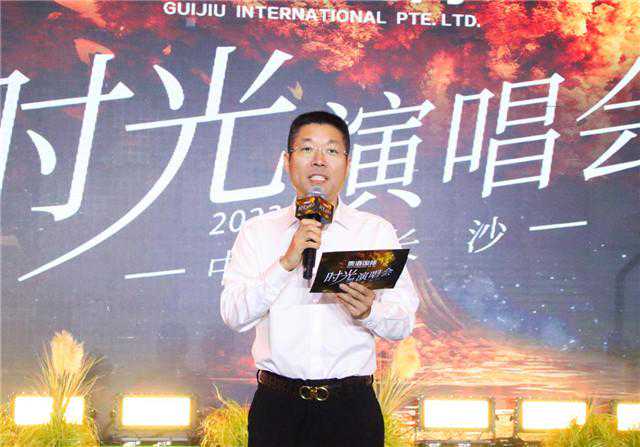 致敬时光，乐酒相融 贵酒国际首场《时光演唱会》在长沙燃情举行