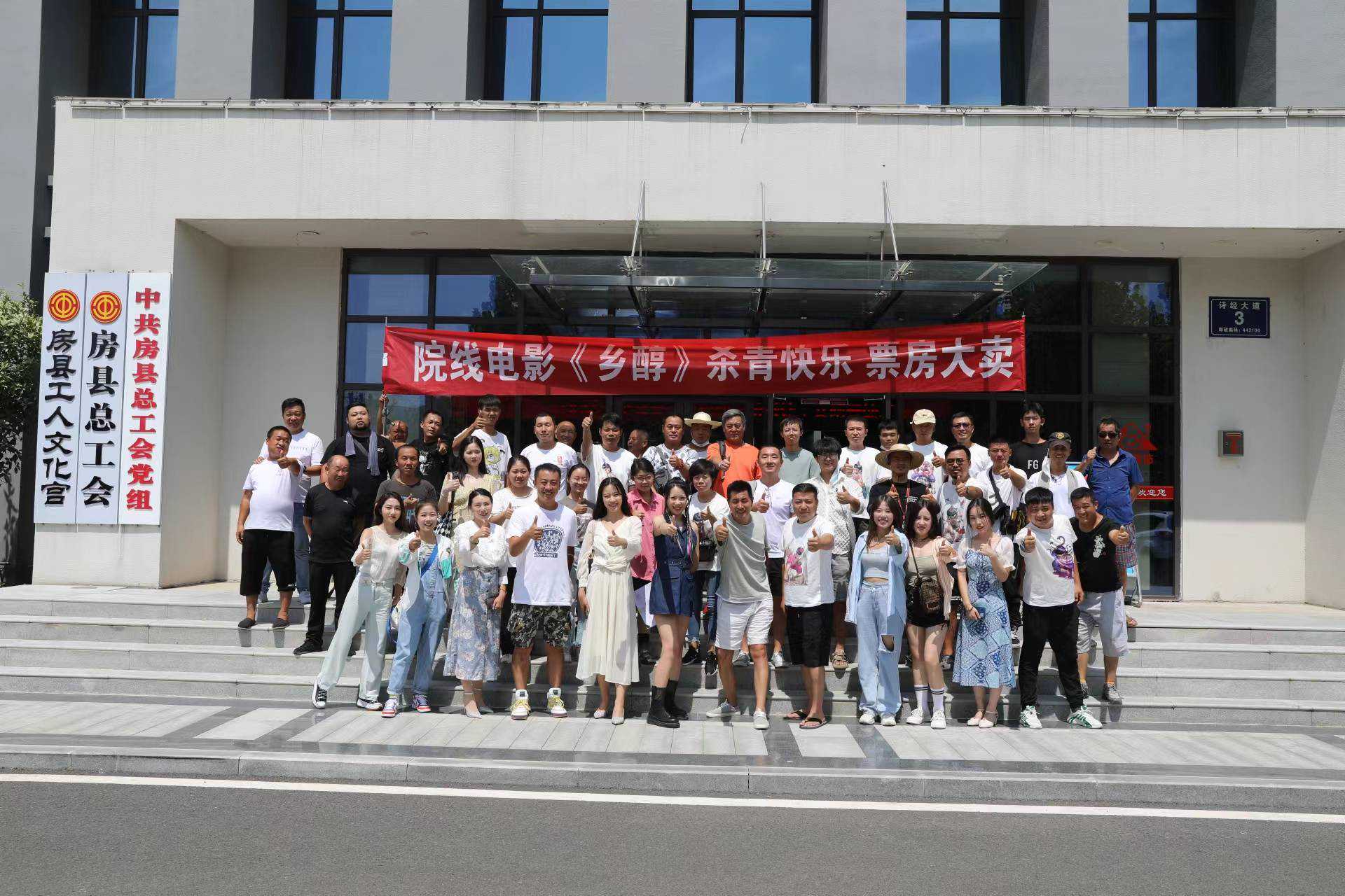 院线电影《乡醇》顺利杀青 振兴乡村建设 鼓励返乡创业