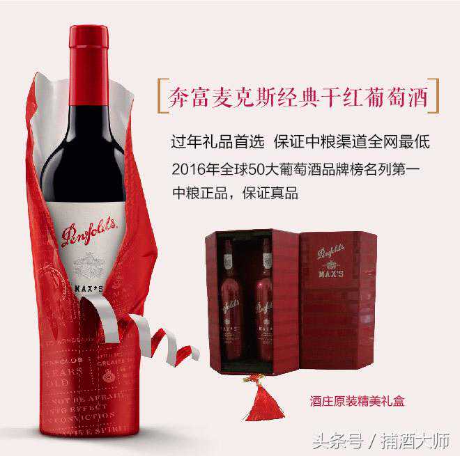 「捕酒大师年货节」甄选6款高性价比葡萄酒，试喝感受，讲给你听