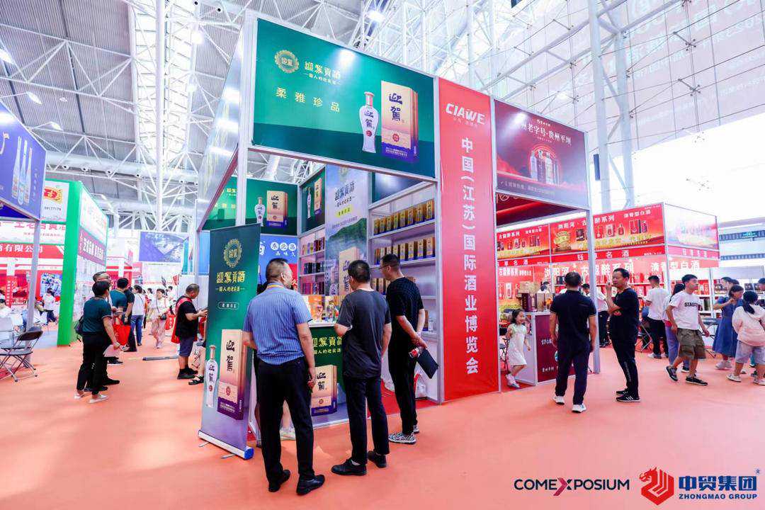 2023南京糖酒会开幕，展会现场人气火爆，聚焦酒业调整期下名酒引领带动作用成展会热点