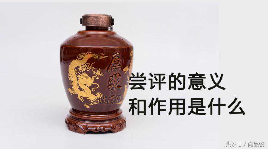 尝评的意义和作用