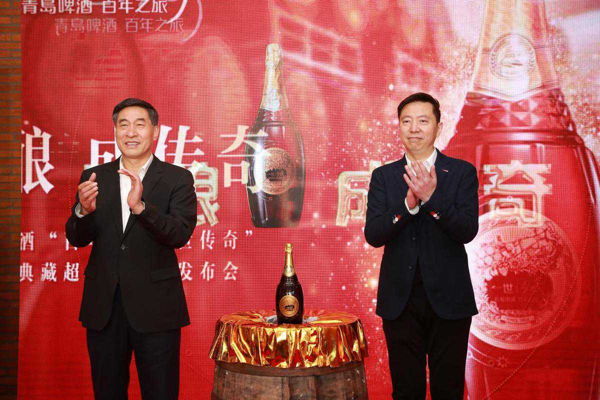 青岛啤酒发布“一世传奇”超高端新品
