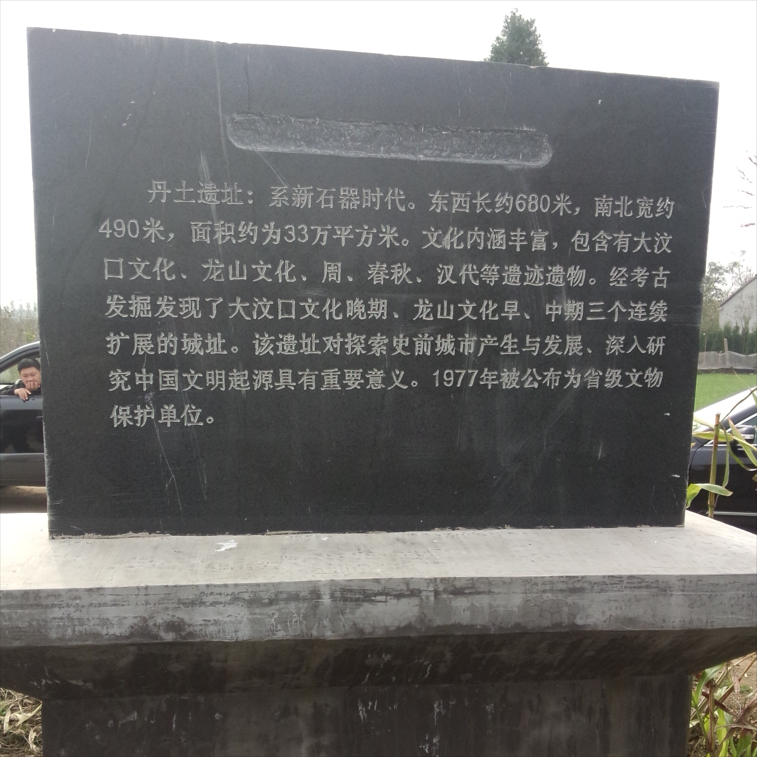五莲人文：一咏一觞绵千载之遐思