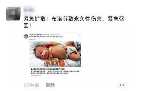 这一儿童明星退烧药因致永久伤害紧急召回？？？真相是……