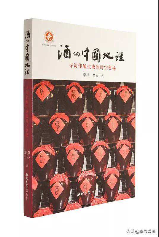 李寻谈酒 || 再品江小白