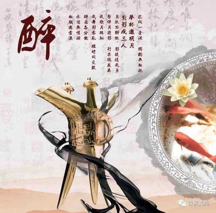 散文｜漫谈中国酒文化
