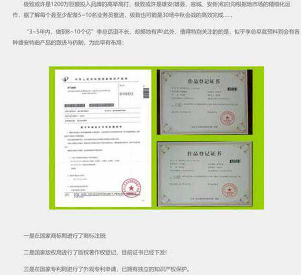 “雄安特曲”广告打进地铁，商标注册却显示“等待驳回发文”