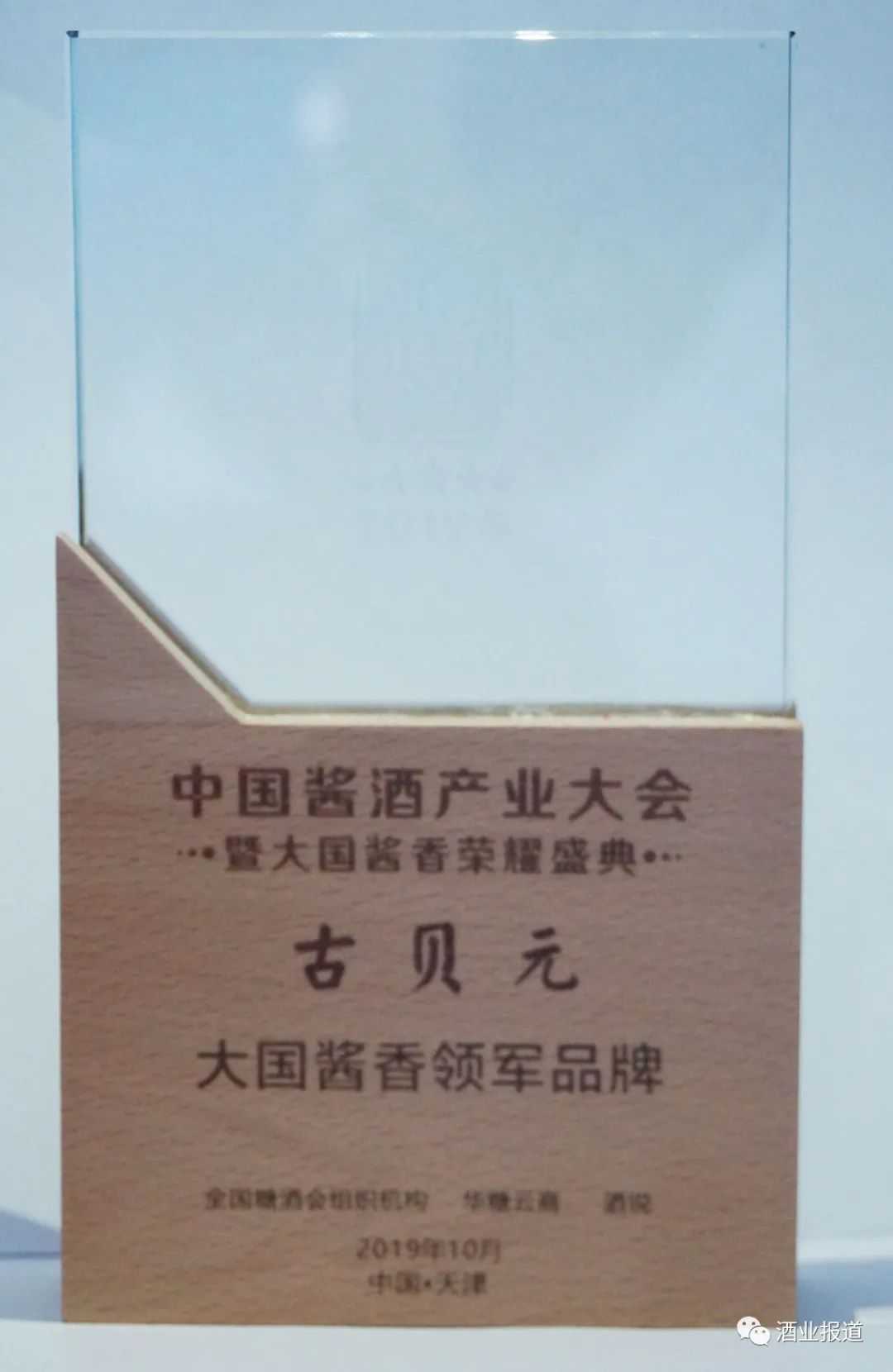 喜报：古贝春集团入选2021年度山东省制造业高端品牌培育企业