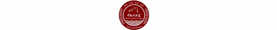 邛酒之变之二：云上邛浆 天下酒仓 酒旅融合集群发展