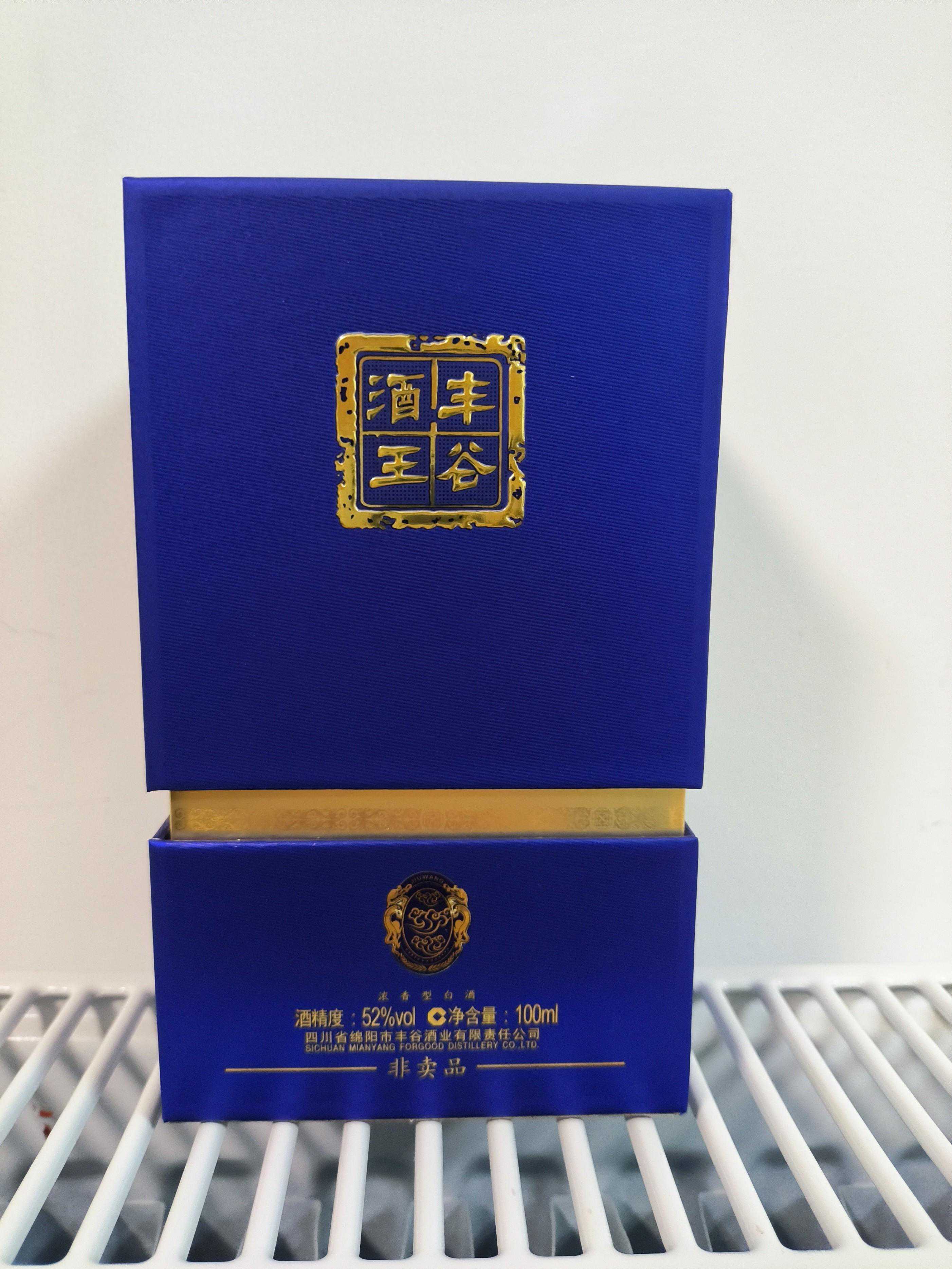蓝金版 丰谷酒王 小酒