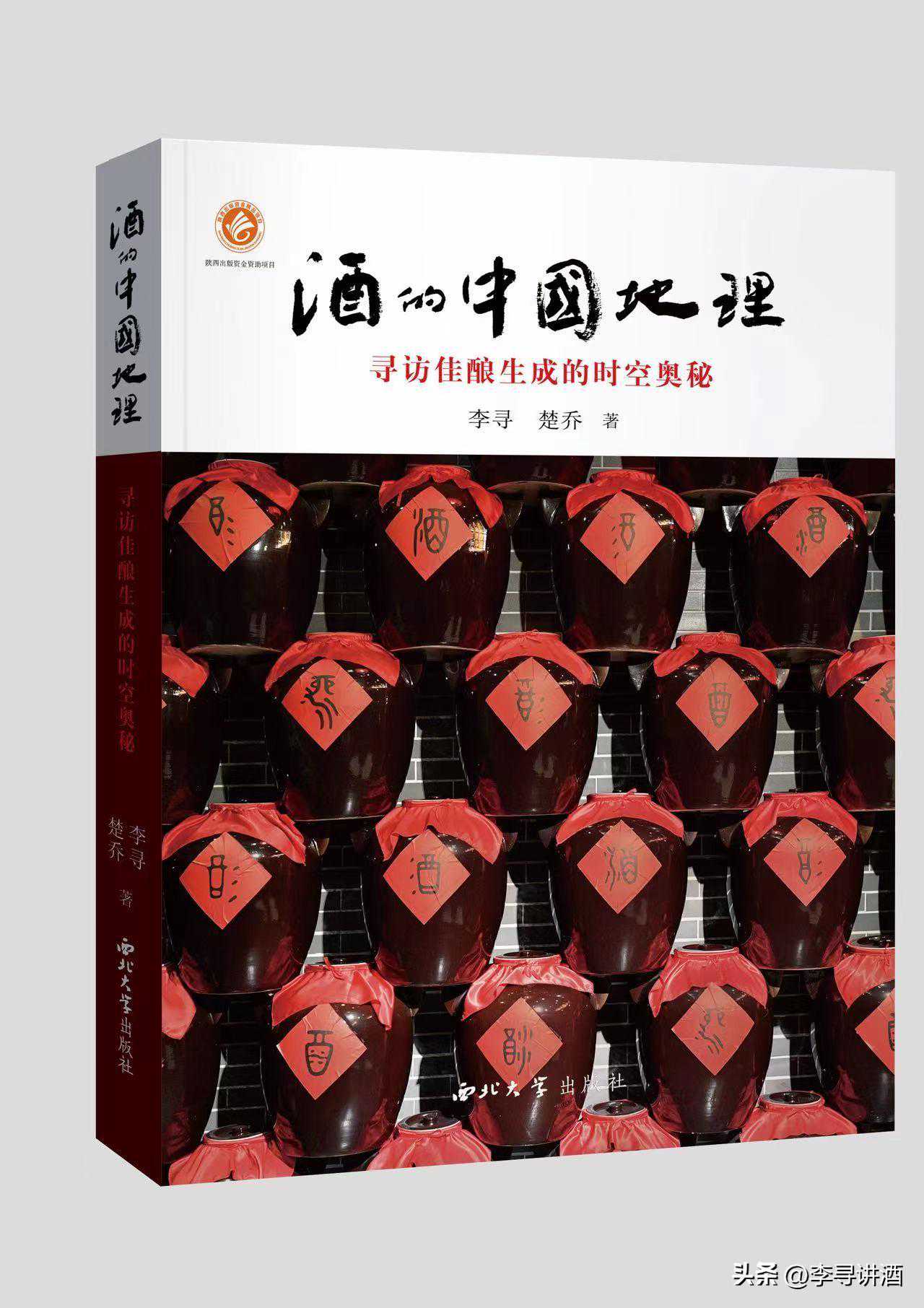 李寻谈酒 || “选酒”不简单