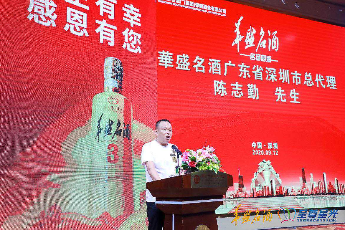 就在昨晚！华盛名酒强势登陆深圳市场