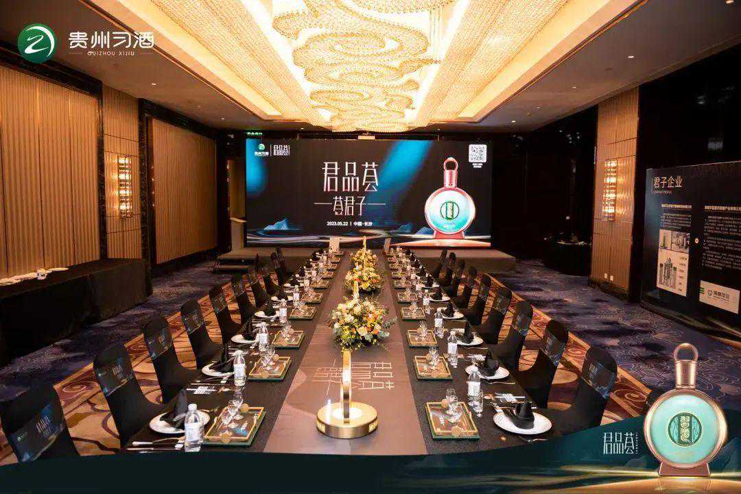 君品荟APP上线，习酒加“数”转型显君子担当