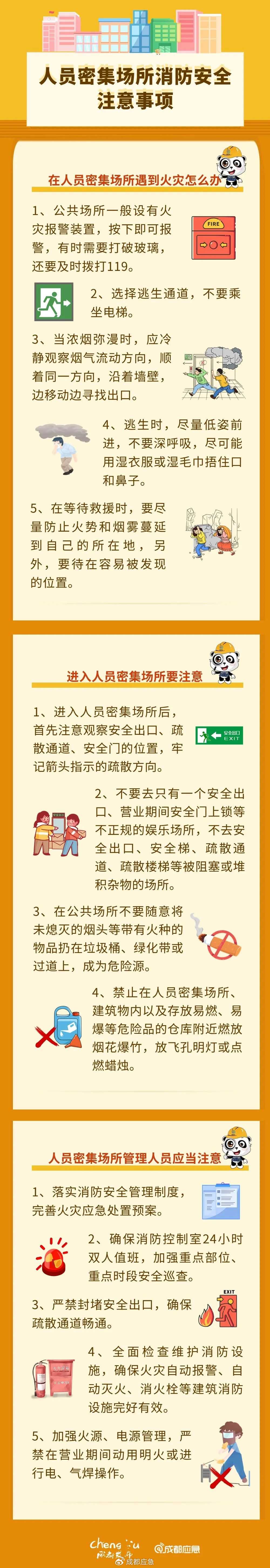 想去糖酒会qio热闹？这份安全攻略不可不看→