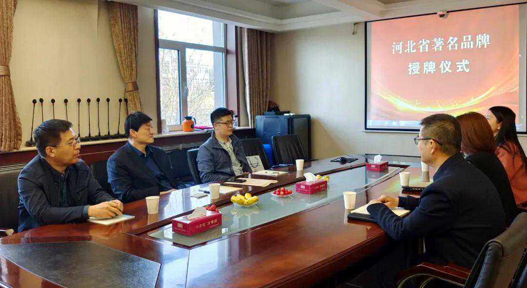 祝贺！古顺酿酒被授予“河北省著名品牌”荣誉！