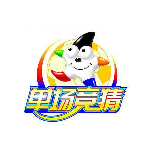 北单玩法科普：浮动赔率这么选！长串容错成色足