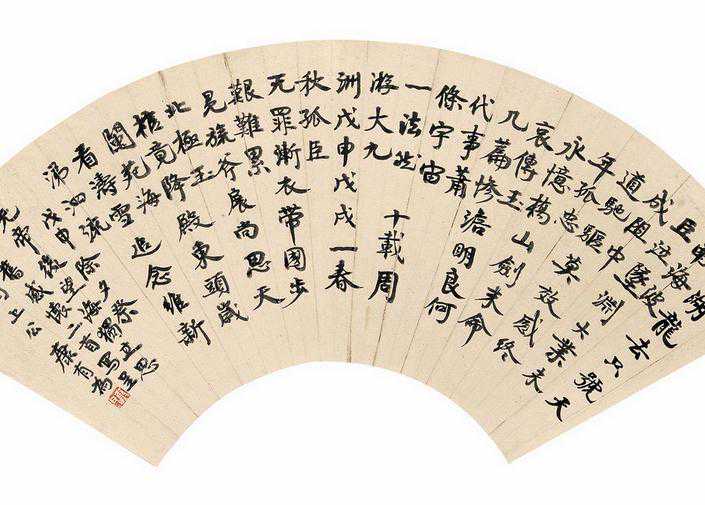 康有为：《广艺舟双楫》下