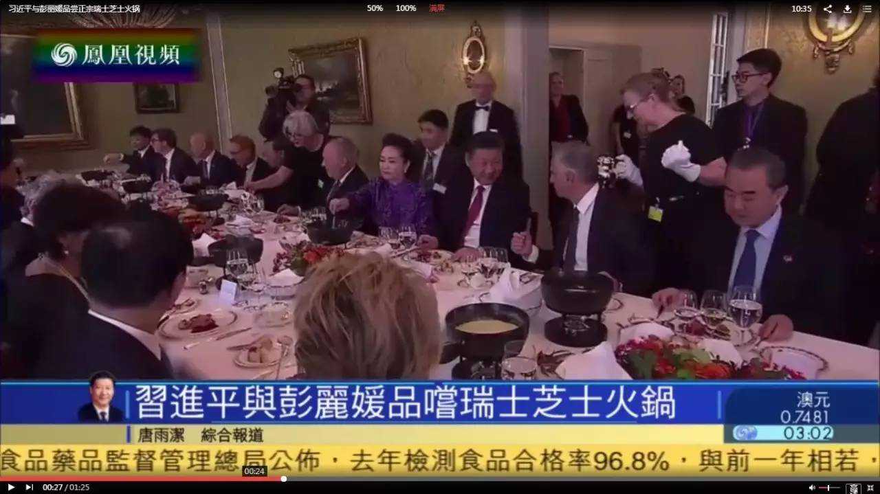 吃着火锅，谈着天：瑞士国宴都有什么特色美食？