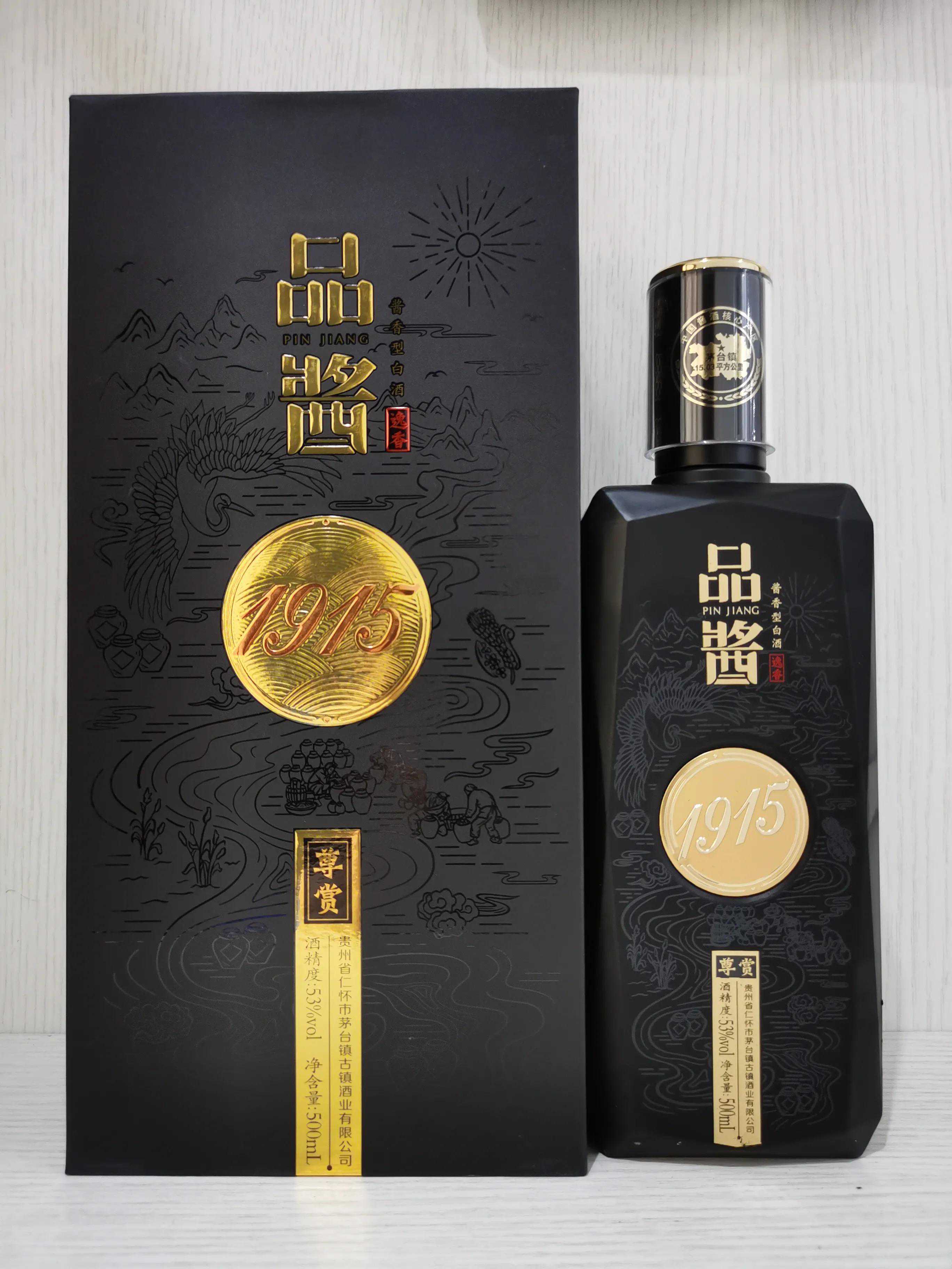“品酱·尊赏”测评品鉴
