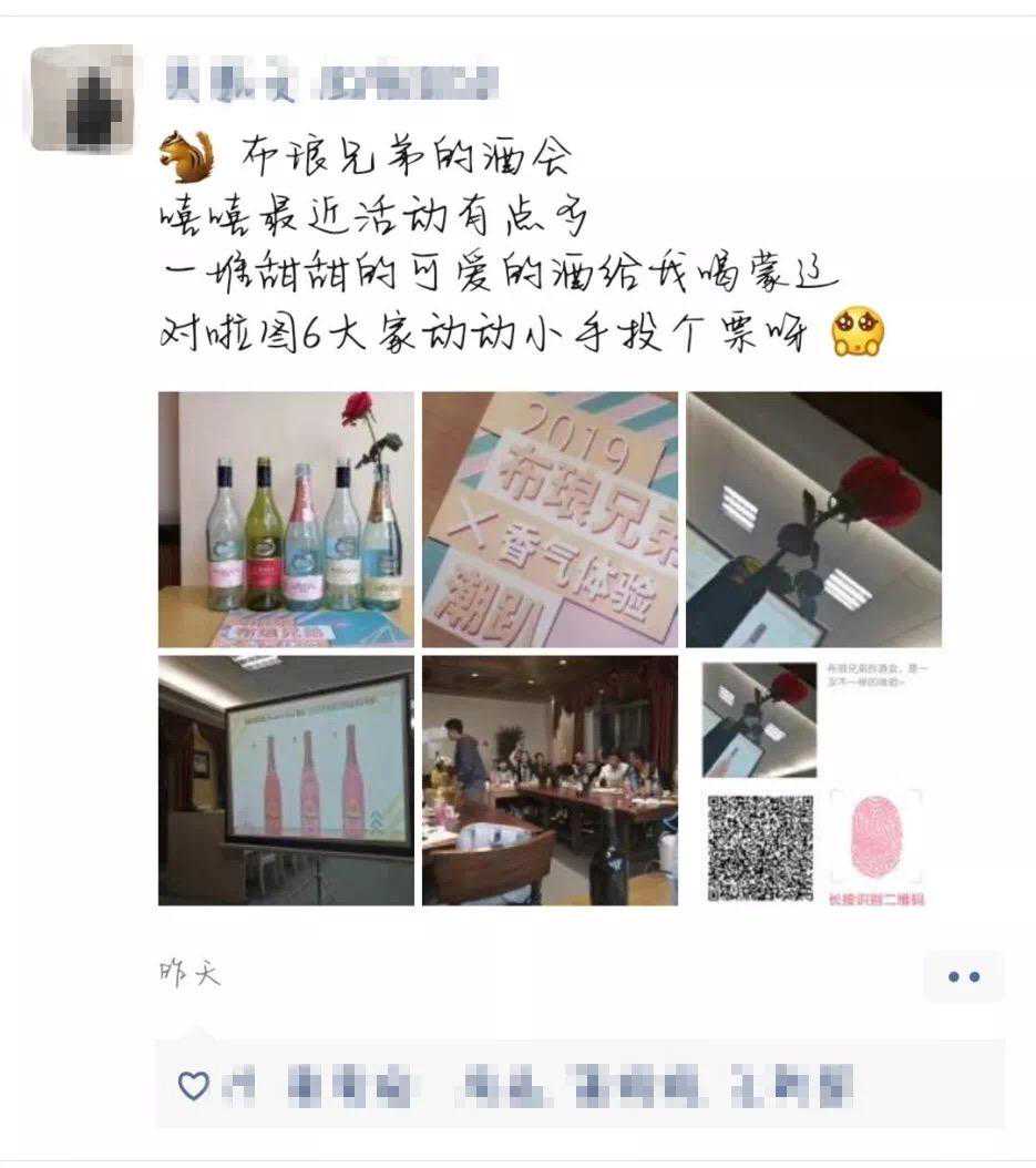 甜蜜的秋天，布琅兄弟×香气体验潮趴圆满落幕