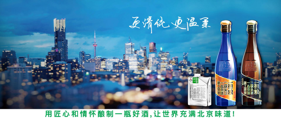 一杯二锅头，不再呛得眼泪流