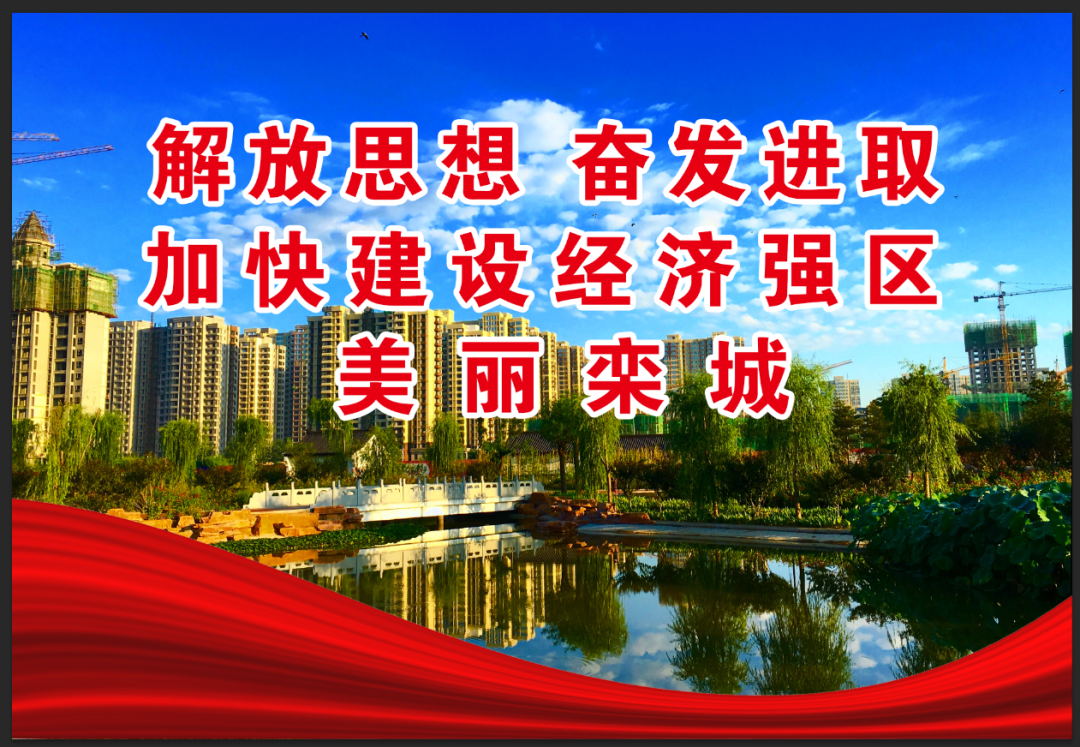 文化栾城丨“古栾八景”之黉璧湖山